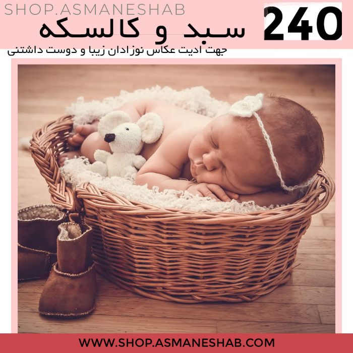 240_Basket_Cover