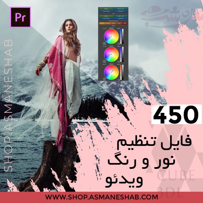 450-color-correction-Cover